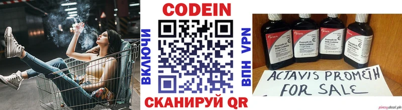 Кодеиновый сироп Lean напиток Lean (лин)  Краснокаменск 