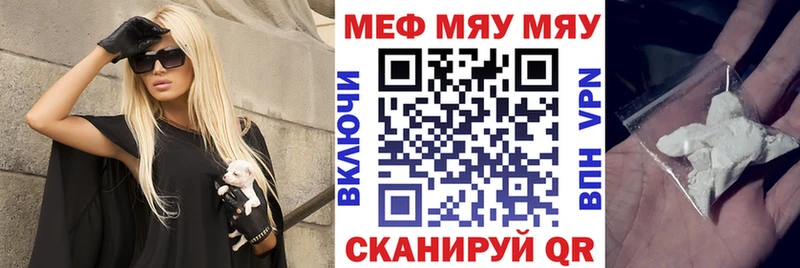 Меф 4 MMC  даркнет сайт  darknet состав  Краснокаменск 