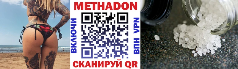 Метадон кристалл  сколько стоит  Краснокаменск 